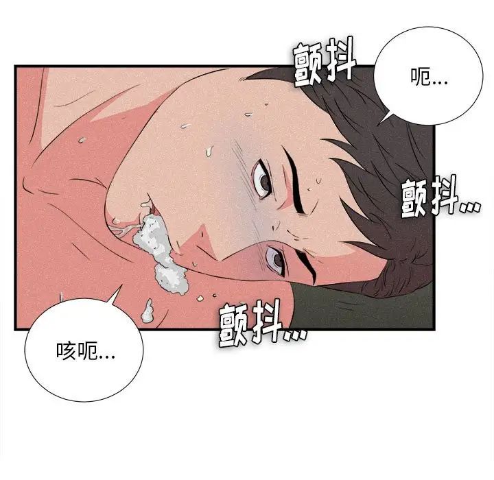 陌生的视线第24话