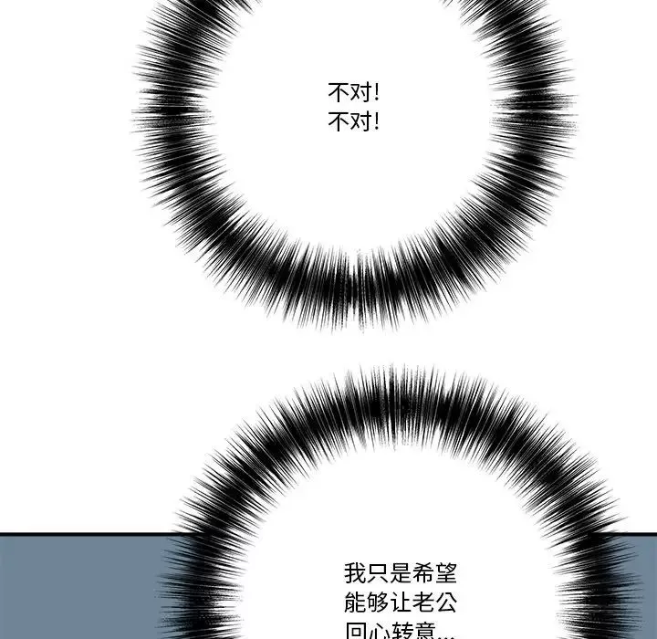 夢幻洗車場第12話