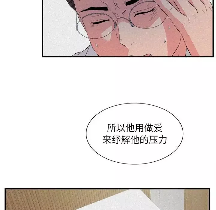 陌生的視線第24话