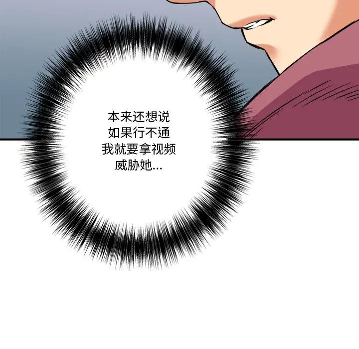 梦幻洗车场第12话