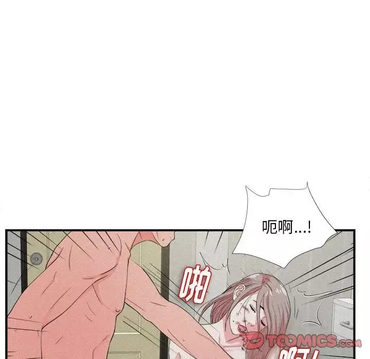 陌生的視線第24话