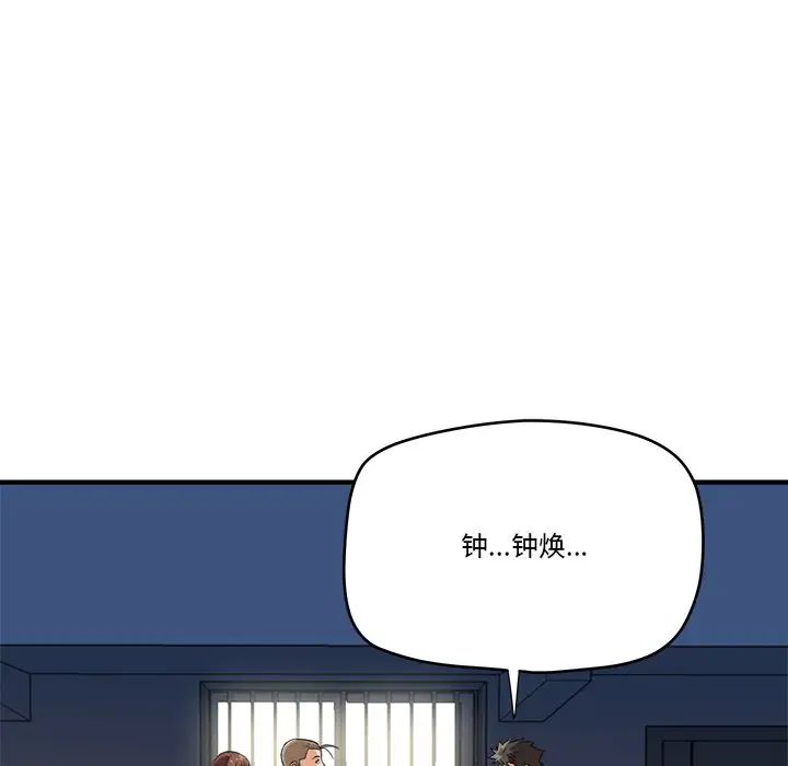梦幻洗车场第13话