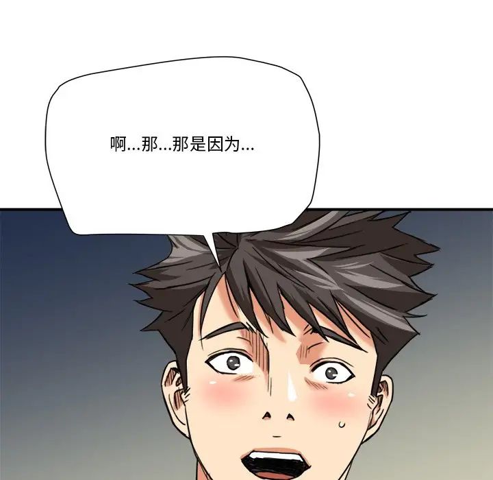 夢幻洗車場第13話