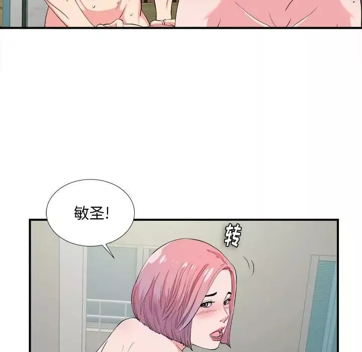陌生的視線第24话