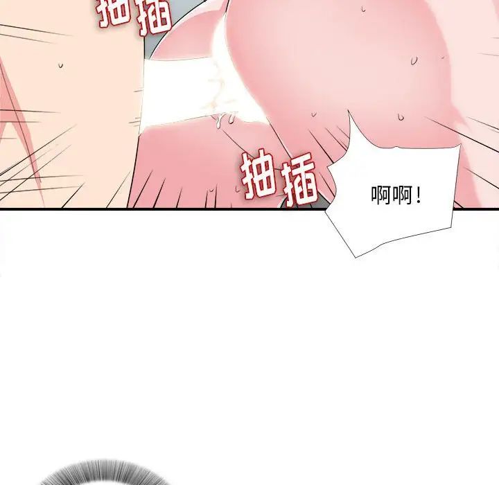 陌生的视线第24话