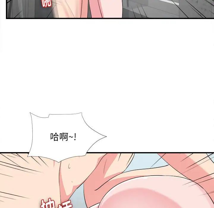 陌生的视线第24话