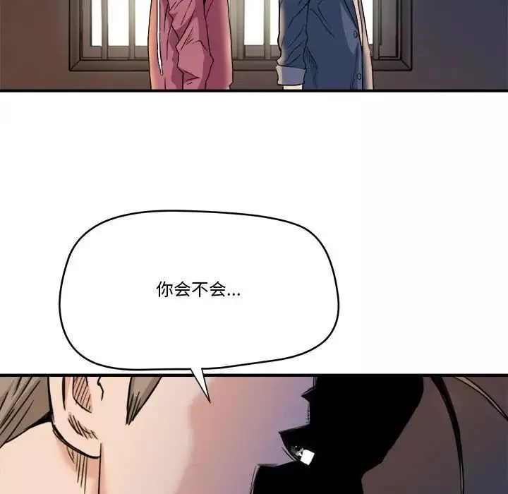 夢幻洗車場第13話