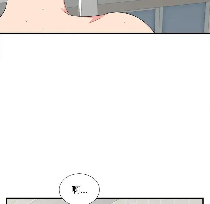 陌生的視線第24话