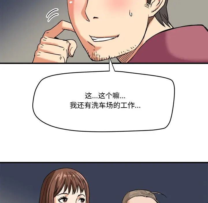 夢幻洗車場第13話