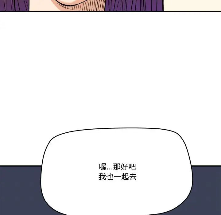 梦幻洗车场第13话