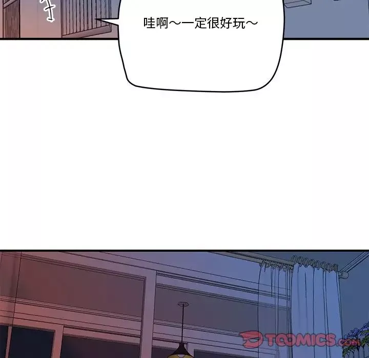 夢幻洗車場第13話
