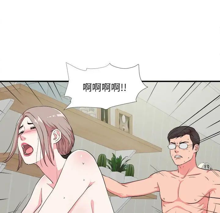 陌生的视线第24话
