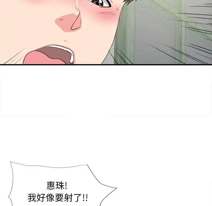 陌生的視線第24话