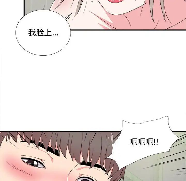 陌生的视线第24话