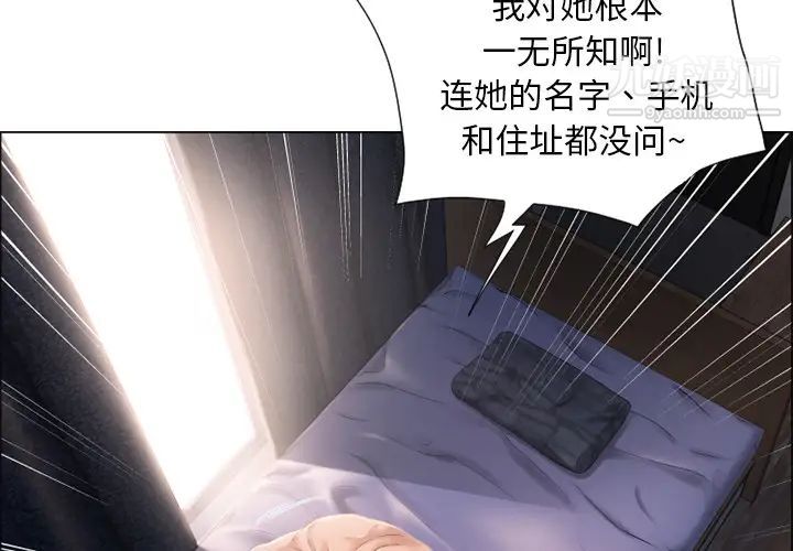 湿乐园第11话