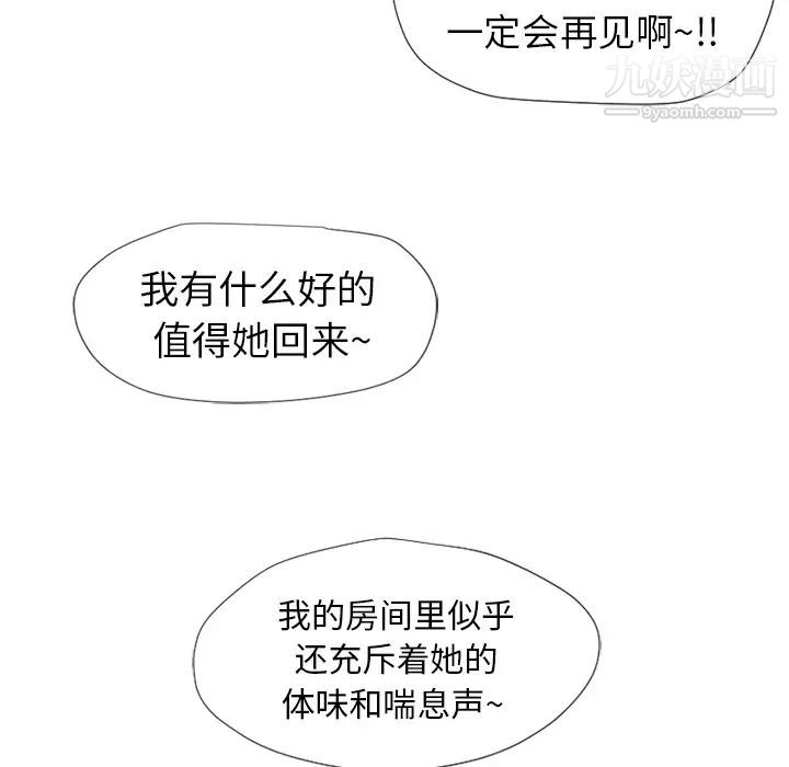 湿乐园第11话