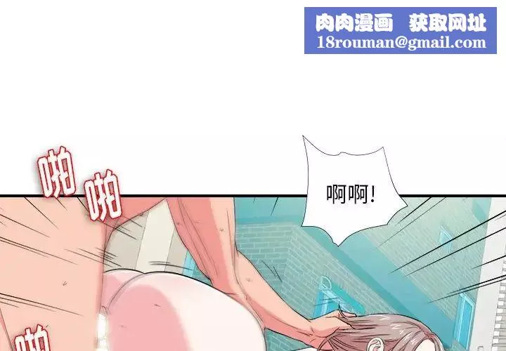 陌生的視線第25话