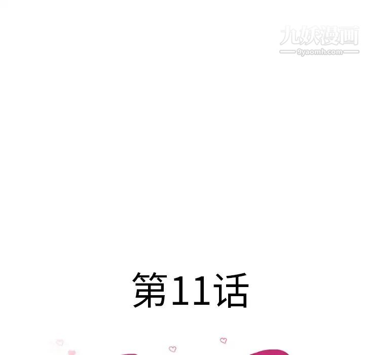 濕樂園第11話