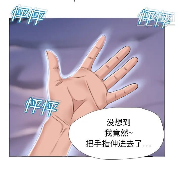 濕樂園第11話