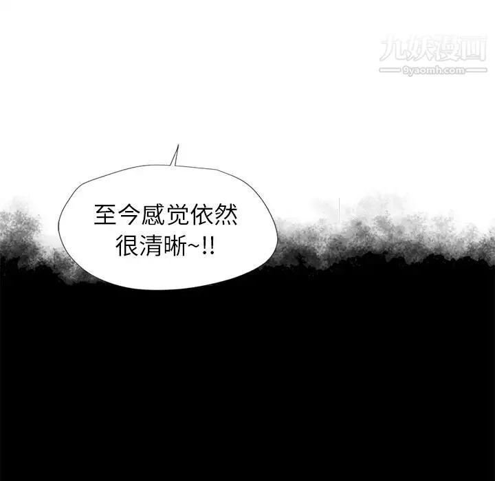 濕樂園第11話