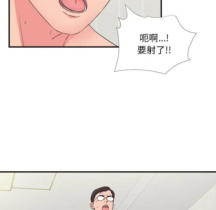 陌生的視線第25话