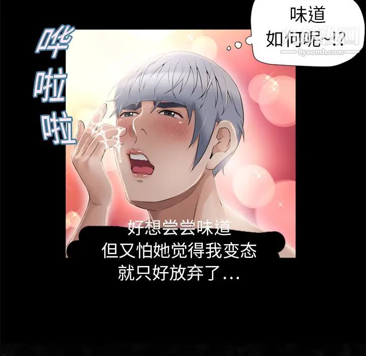 湿乐园第11话
