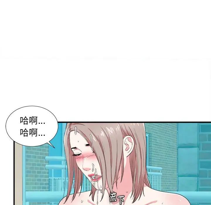 陌生的視線第25话
