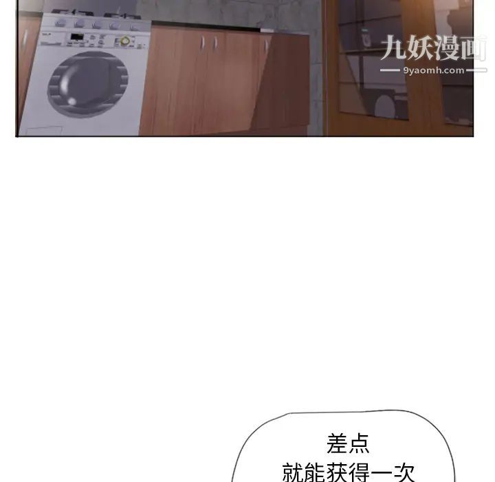 濕樂園第11話
