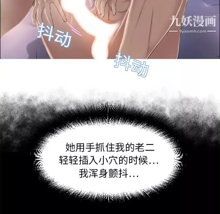 濕樂園第11話