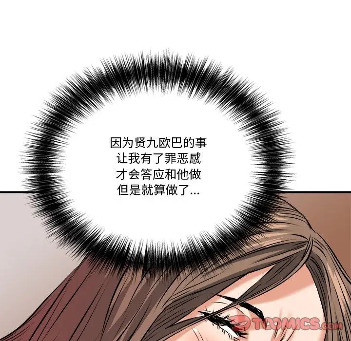 梦幻洗车场第13话