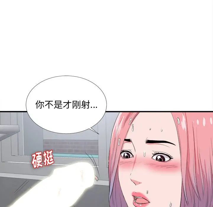 陌生的视线第25话