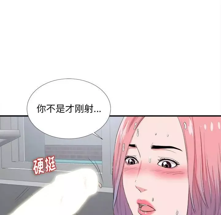 陌生的視線第25话