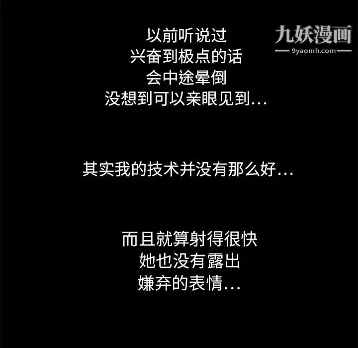 濕樂園第11話