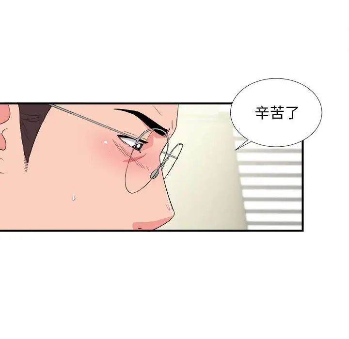 陌生的视线第25话
