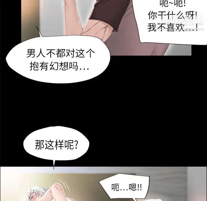 湿乐园第11话