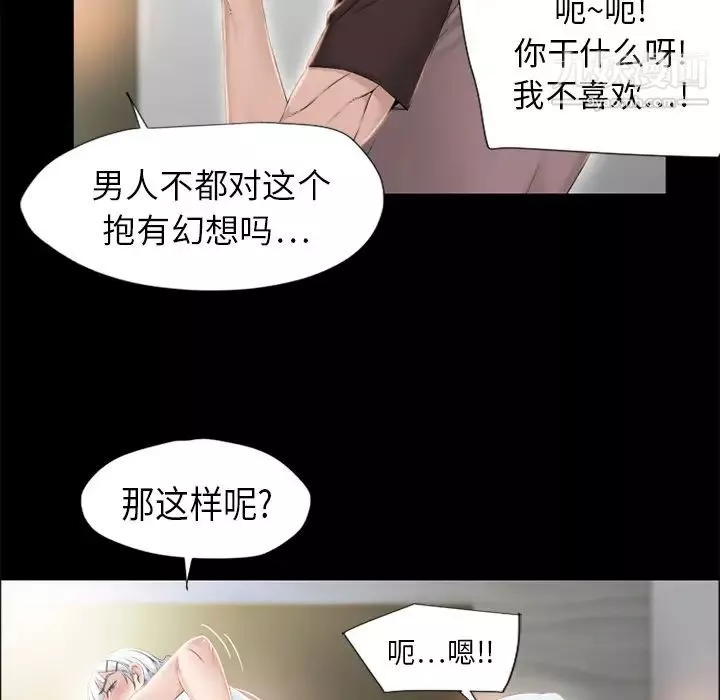 濕樂園第11話