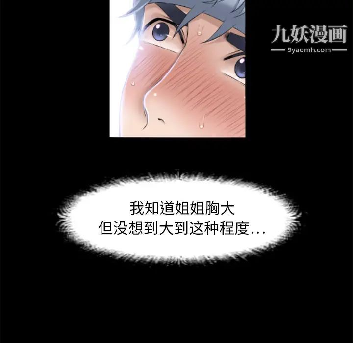 湿乐园第11话