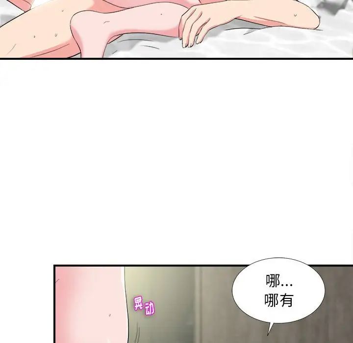 陌生的视线第25话