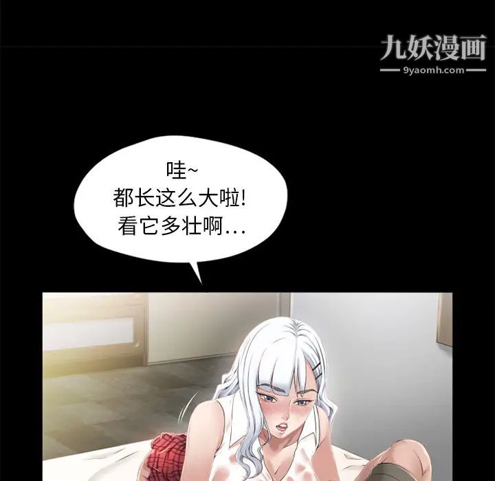 湿乐园第11话