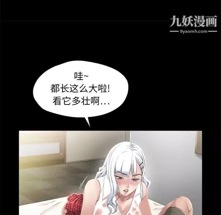 濕樂園第11話