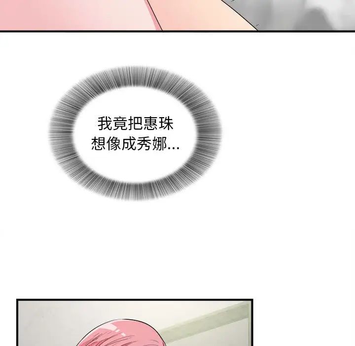 陌生的视线第25话