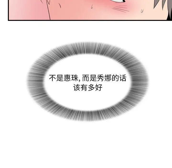 陌生的視線第25话