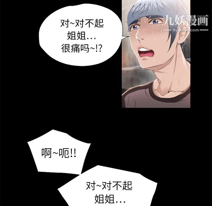湿乐园第11话