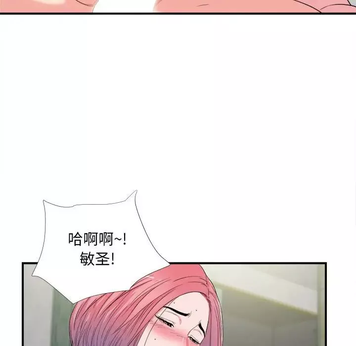 陌生的視線第25话