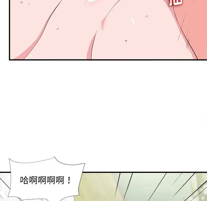陌生的视线第25话