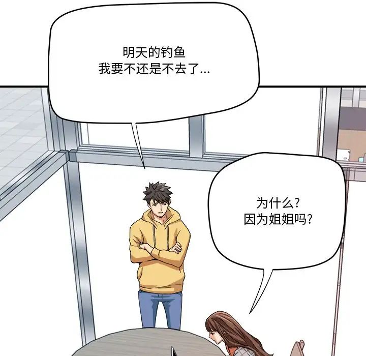 梦幻洗车场第14话
