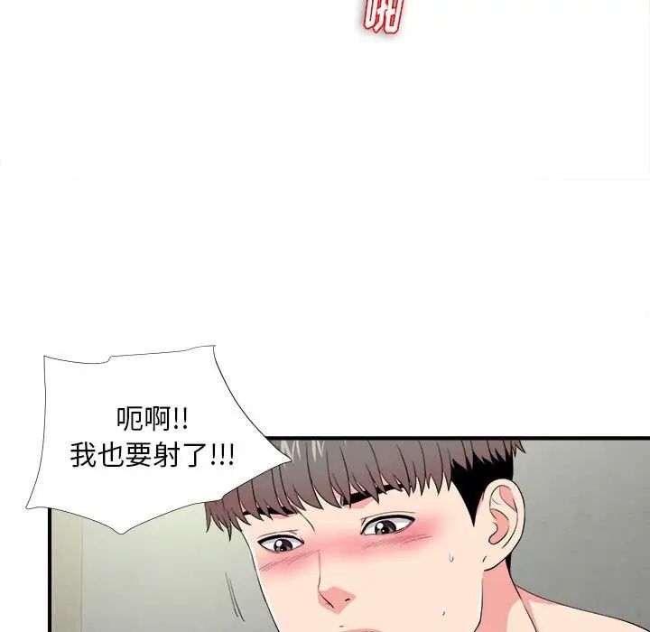 陌生的視線第25话
