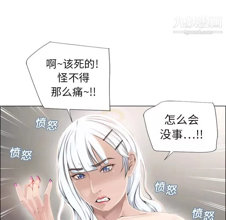 濕樂園第11話