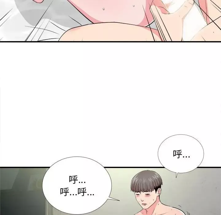 陌生的視線第25话