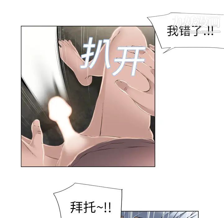 湿乐园第11话